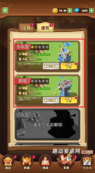 我要去偷家免广告破解_休闲益智_第3张_趣动安卓网 我要去偷家免广告破解_https://www.qudong520.com_休闲益智_第3张