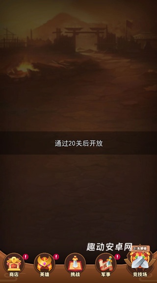 我要去偷家免广告破解_休闲益智_第4张_趣动安卓网 我要去偷家免广告破解_https://www.qudong520.com_休闲益智_第4张