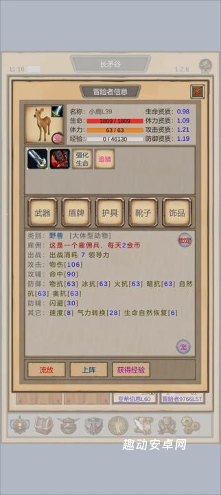 魔兽佣兵团_https://www.qudong520.com_模拟经营_第1张