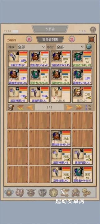 魔兽佣兵团_https://www.qudong520.com_模拟经营_第2张