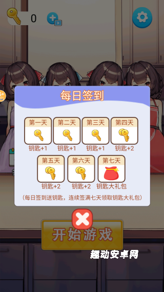 西游换装大比拼_休闲益智_第3张_趣动安卓网 西游换装大比拼_https://www.qudong520.com_休闲益智_第3张