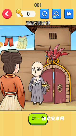 西游换装大比拼_休闲益智_第4张_趣动安卓网 西游换装大比拼_https://www.qudong520.com_休闲益智_第4张