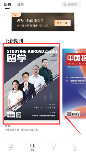 山竹智阅畅读_https://www.qudong520.com_新闻阅读_第3张