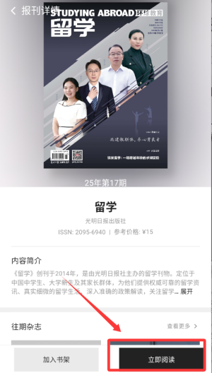 山竹智阅畅读_https://www.qudong520.com_新闻阅读_第4张