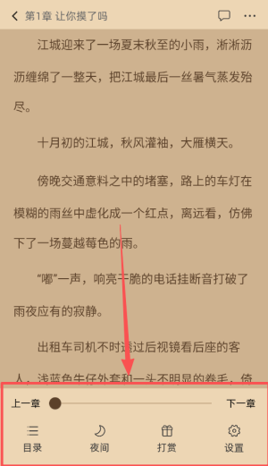 海棠书城阅读器_https://www.qudong520.com_新闻阅读_第3张