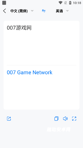 你们的翻译官_https://www.qudong520.com_生活实用_第3张