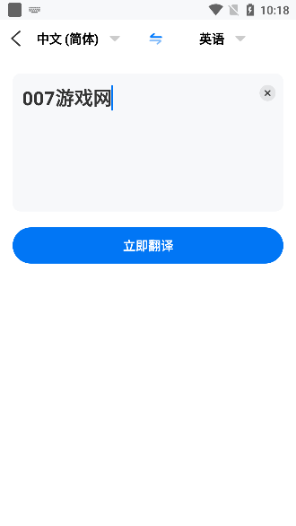 你们的翻译官_https://www.qudong520.com_生活实用_第2张