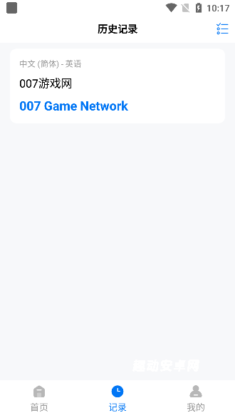 你们的翻译官_https://www.qudong520.com_生活实用_第5张