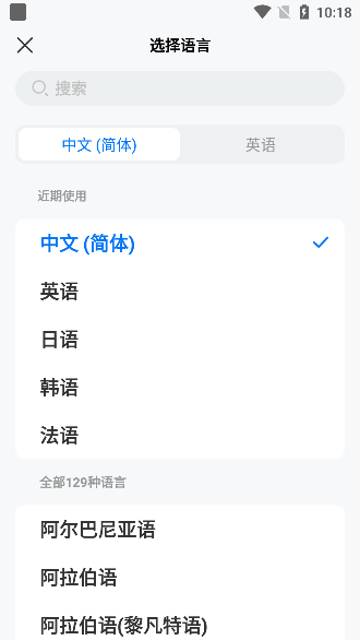你们的翻译官_https://www.qudong520.com_生活实用_第4张