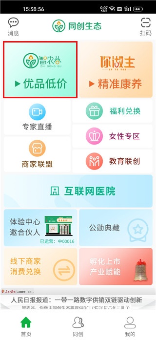 智农谷app_https://www.qudong520.com_生活实用_第1张