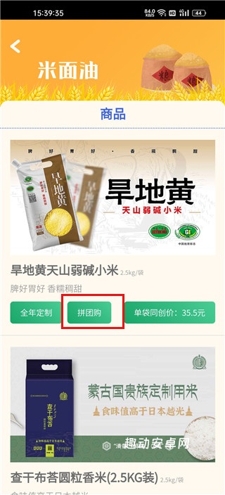 智农谷app_https://www.qudong520.com_生活实用_第3张