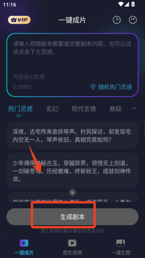 一键成片app_https://www.qudong520.com_摄影图像_第4张