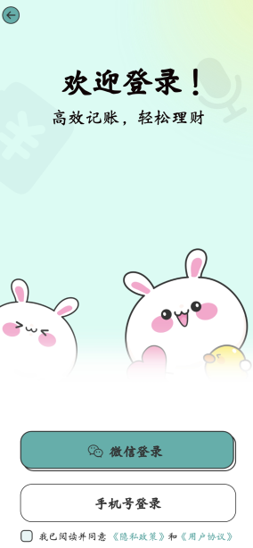 iCost语音记账_https://www.qudong520.com_生活实用_第2张