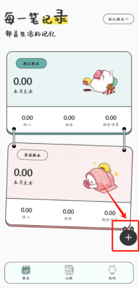 iCost语音记账_https://www.qudong520.com_生活实用_第3张