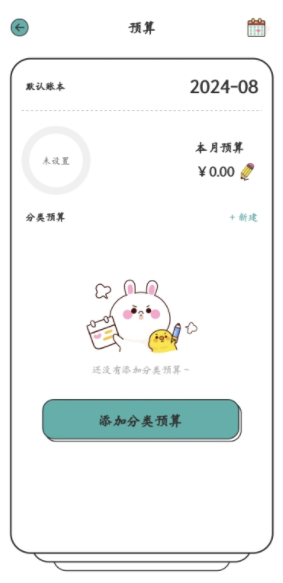 iCost语音记账_https://www.qudong520.com_生活实用_第6张