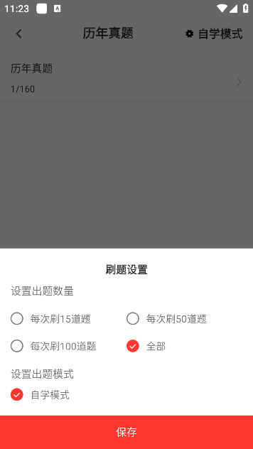 安全员百分题库_https://www.qudong520.com_学习教育_第4张