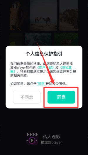 私密观影播放器_https://www.qudong520.com_生活实用_第1张