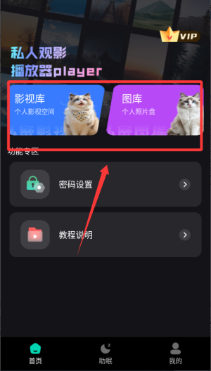 私密观影播放器_https://www.qudong520.com_生活实用_第3张