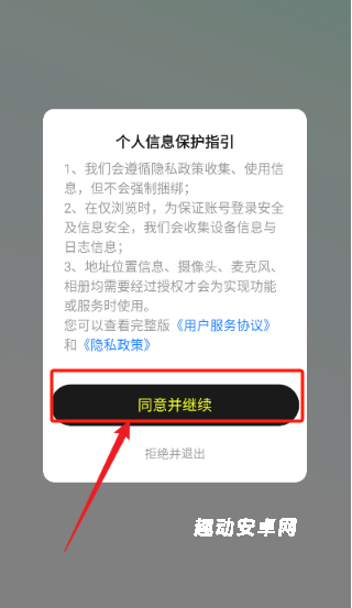 咚次开黑app_https://www.qudong520.com_生活实用_第1张