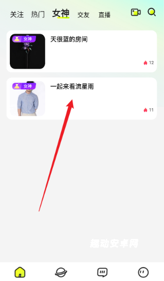 咚次开黑app_https://www.qudong520.com_生活实用_第3张