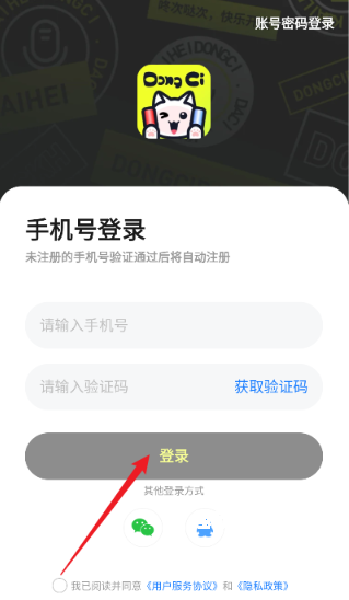 咚次开黑app_https://www.qudong520.com_生活实用_第2张