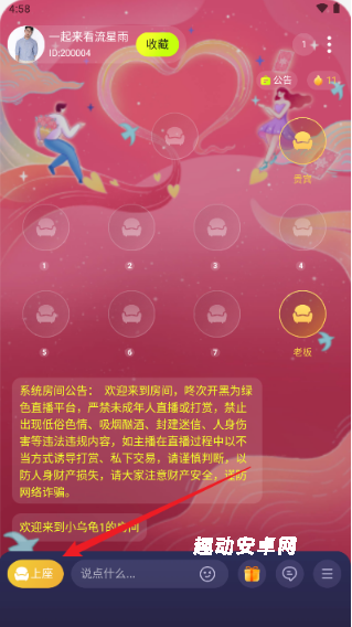 咚次开黑app_https://www.qudong520.com_生活实用_第4张