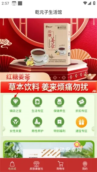 乾元子生活馆_https://www.qudong520.com_生活实用_第1张