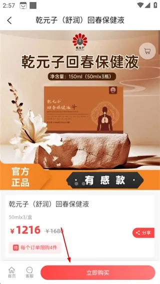 乾元子生活馆_https://www.qudong520.com_生活实用_第3张