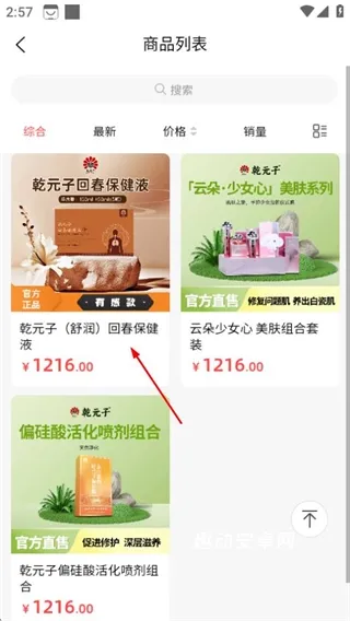 乾元子生活馆_https://www.qudong520.com_生活实用_第2张