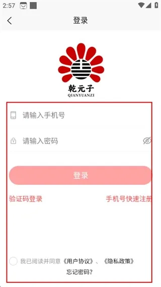 乾元子生活馆_https://www.qudong520.com_生活实用_第5张