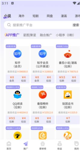 星推联盟_https://www.qudong520.com_生活实用_第2张