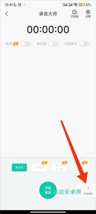 通话录音大师_https://www.qudong520.com_生活实用_第1张