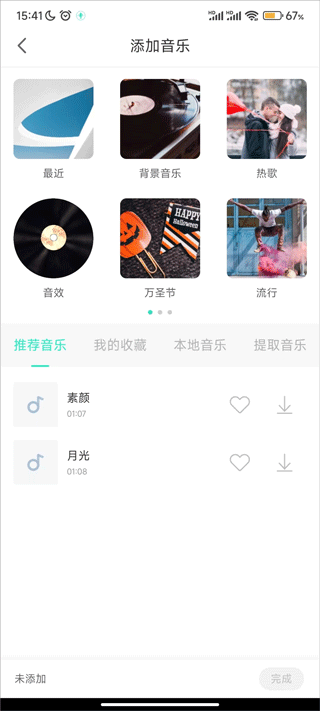 通话录音大师_https://www.qudong520.com_生活实用_第2张
