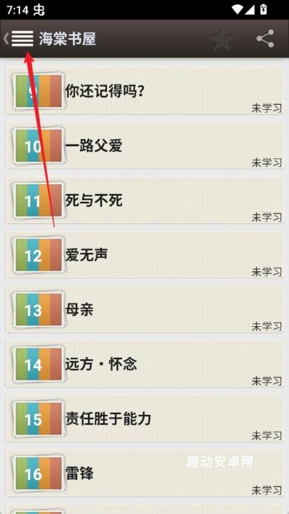 海棠文学app_https://www.qudong520.com_新闻阅读_第1张