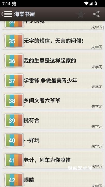 海棠文学app_https://www.qudong520.com_新闻阅读_第3张