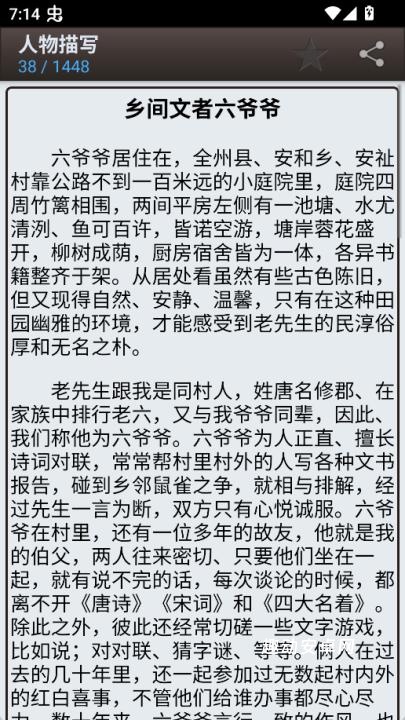 海棠文学app_https://www.qudong520.com_新闻阅读_第4张