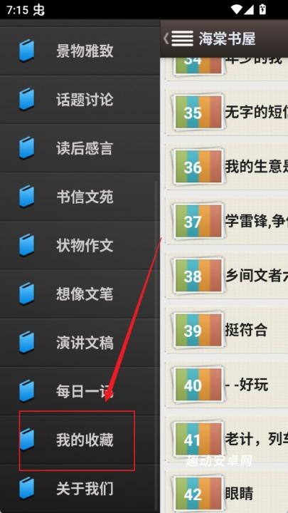 海棠文学app_https://www.qudong520.com_新闻阅读_第5张