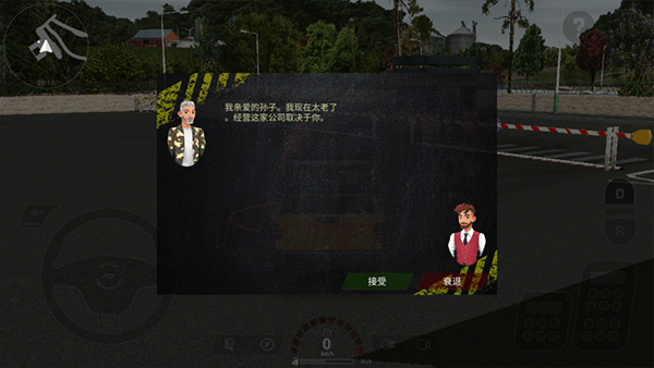 重型机械和建筑模拟器_https://www.qudong520.com_模拟经营_第3张