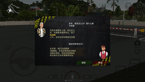 重型机械和建筑模拟器_https://www.qudong520.com_模拟经营_第4张