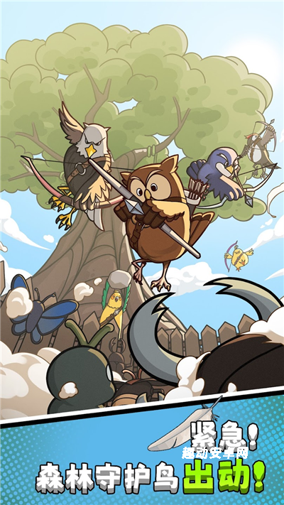 森林守卫队中文版_https://www.qudong520.com_动作冒险_第2张
