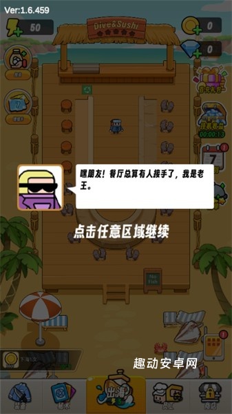 海底潜水大师_https://www.qudong520.com_休闲益智_第1张