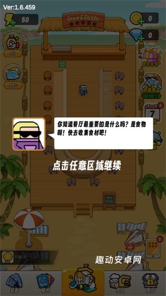 海底潜水大师_https://www.qudong520.com_休闲益智_第2张