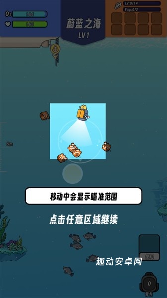 海底潜水大师_https://www.qudong520.com_休闲益智_第6张