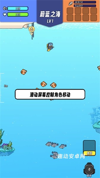 海底潜水大师_https://www.qudong520.com_休闲益智_第5张