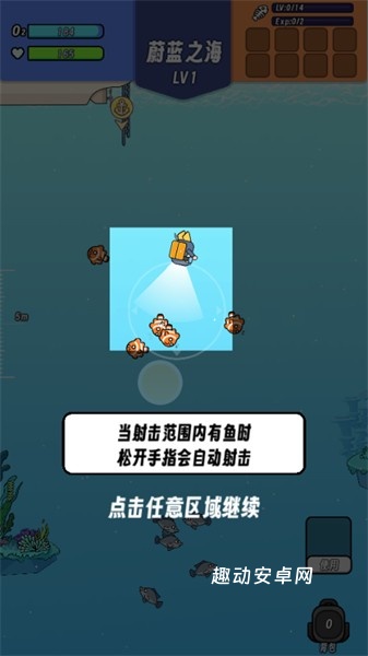 海底潜水大师_https://www.qudong520.com_休闲益智_第7张