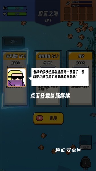 海底潜水大师_https://www.qudong520.com_休闲益智_第8张