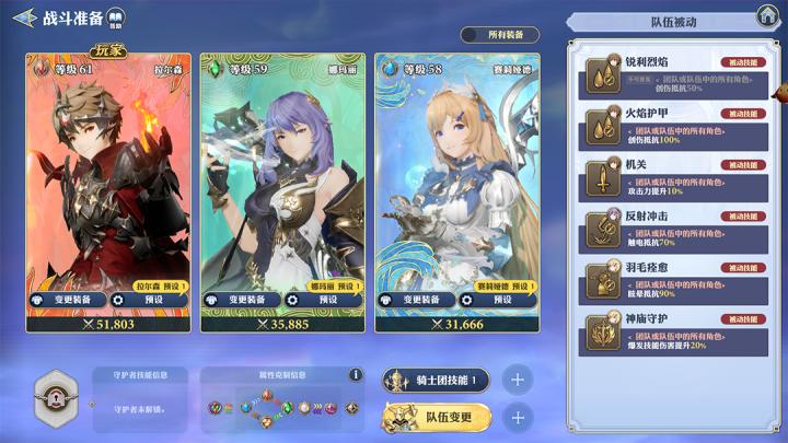 剑与骑士团灵犀客户端_https://www.qudong520.com_角色扮演_第1张