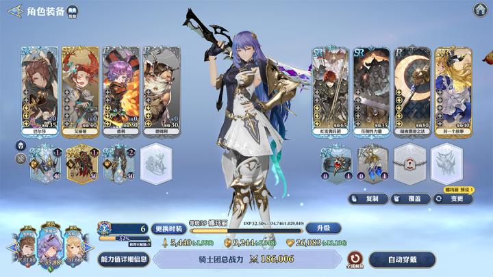 剑与骑士团灵犀客户端_https://www.qudong520.com_角色扮演_第2张