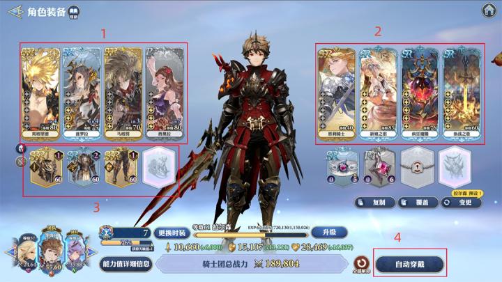 剑与骑士团灵犀客户端_https://www.qudong520.com_角色扮演_第3张