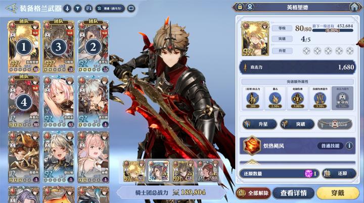 剑与骑士团灵犀客户端_https://www.qudong520.com_角色扮演_第4张